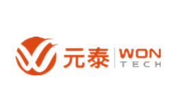 元泰WONTECH