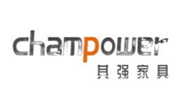 其强家具Champower