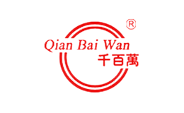 千百万QianBaiWan