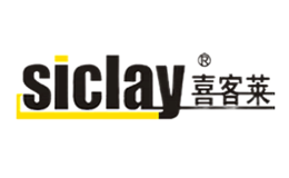 喜客莱Siclay