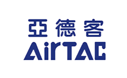 亚德客AirTAC