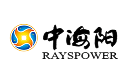 中海阳RAYSPOWER