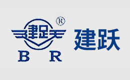 建跃BR