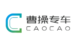 曹操专车CAOCAO