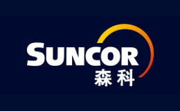 SUNCOR森科