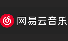 网易云音乐