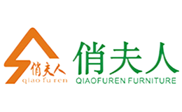 俏夫人QIAOFUREN FURNITURE