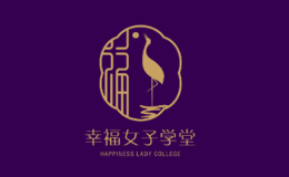 幸福女子学堂