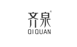 齐泉QIQUAN