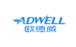 欧德威ADWELL