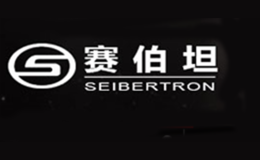 赛伯坦SEIBERTRON