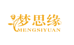 梦思缘MENGSIYUAN