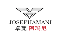 卓梵阿玛尼JOSEPHAMSNI