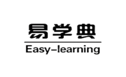 易学典EASY-LEARNING