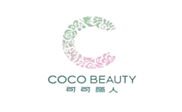 可可丽人COCO BEAUTY