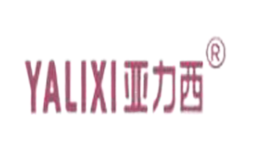 亚力西YALIXI