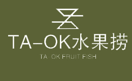 TA-OK水果色鲜果捞