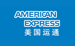 AmericanExpress运通