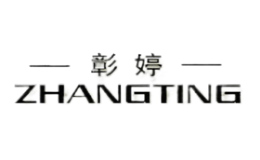 彰婷ZHANGTING