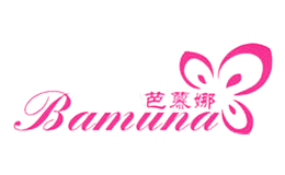 芭慕娜Bamuna