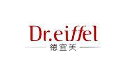 德宜芙DR.EIFFEL