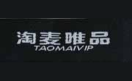 淘麦唯品TAOMAIVIP