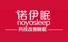 诺伊眠noyosleep