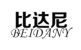 比达尼BEIDANY