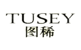 图稀TUSEY