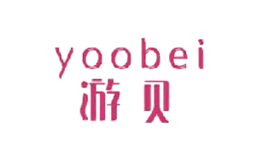 游贝yoobei