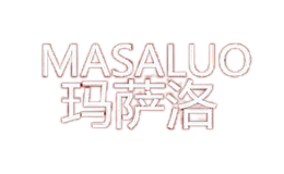 玛萨洛MASALUO