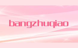 bangzhuqiao