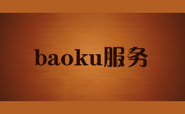 baoku服务