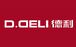 德利D.DELI