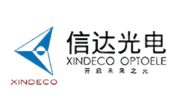 信达光电XINDECO