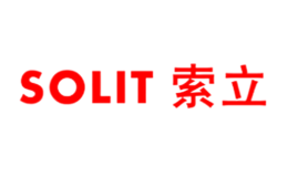 索立SOLIT