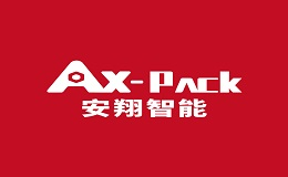 AX-PACK安翔智能