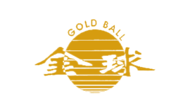 金球GoldBall