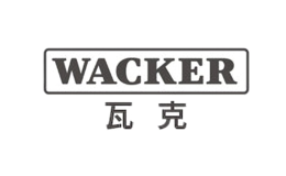 WACKER瓦克