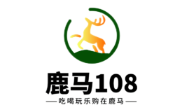 鹿马108