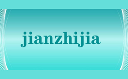 jianzhijia