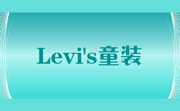 Levi’s童装