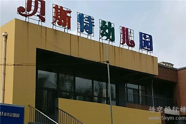 郑州最土豪的学校排行榜