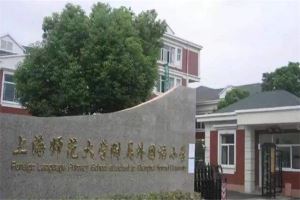 上海市小学前十名排名榜，第一名上海外国语大学附属外国语小学