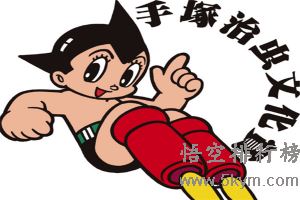 日本著名漫画师前10名排行榜：第一名《手塚治虫》